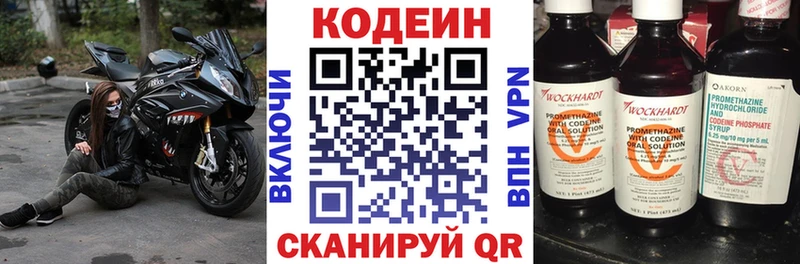 Codein напиток Lean (лин)  наркотики  Добрянка 