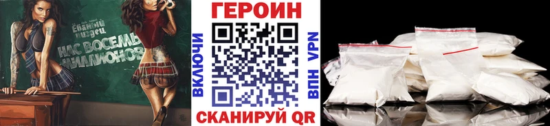 Героин афганец  купить наркотики цена  omg маркетплейс  Добрянка 