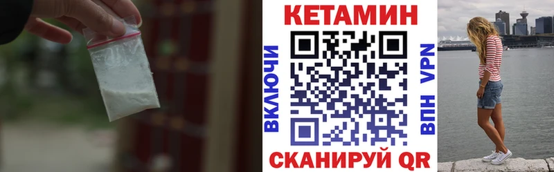 КЕТАМИН VHQ  Добрянка 