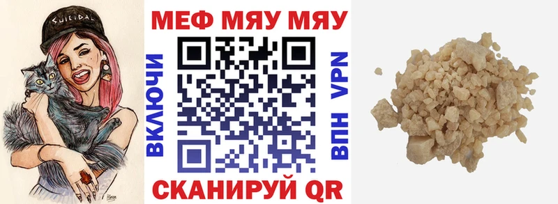 МЯУ-МЯУ mephedrone  кракен онион  Добрянка 