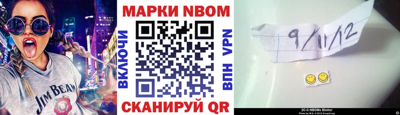 купить закладку  Добрянка  Марки N-bome 1500мкг 